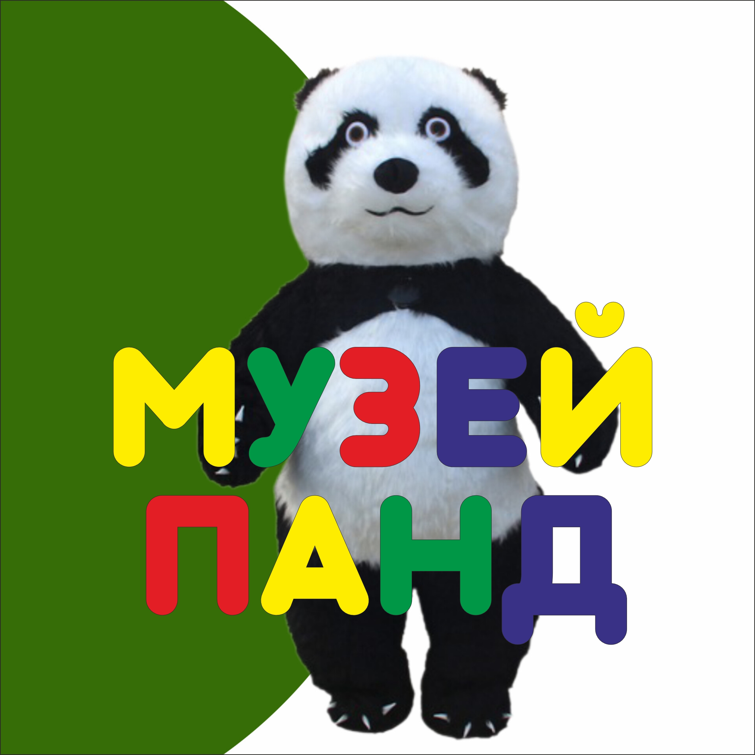 Музей Панд